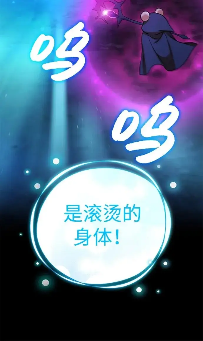 漫画《我独自在高塔种田》[第130话] 圣石，冰菱第130张图