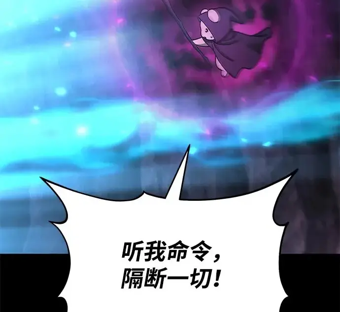 漫画《我独自在高塔种田》[第130话] 圣石，冰菱第146张图