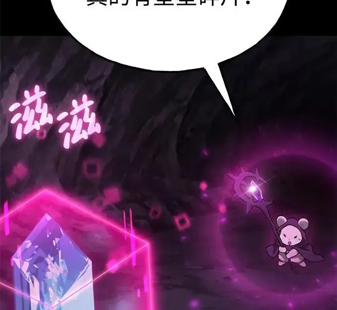 漫画《我独自在高塔种田》[第130话] 圣石，冰菱第158张图