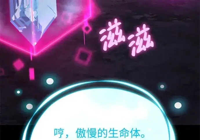 漫画《我独自在高塔种田》[第130话] 圣石，冰菱第159张图