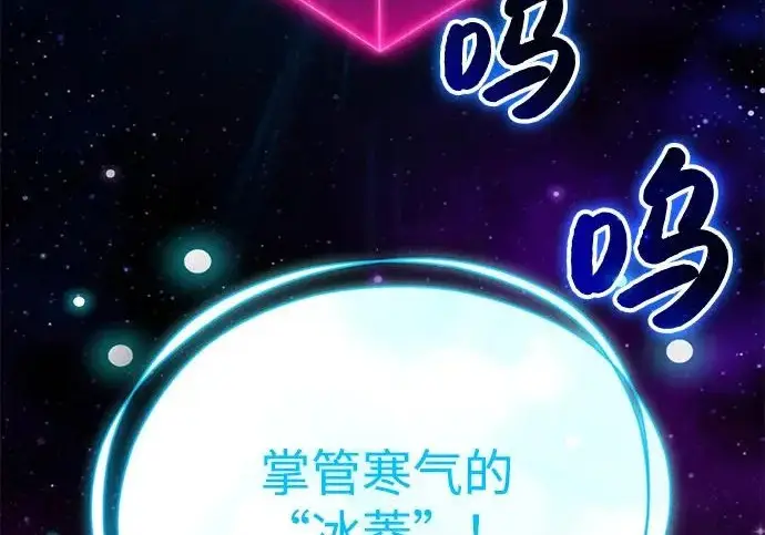 漫画《我独自在高塔种田》[第130话] 圣石，冰菱第163张图