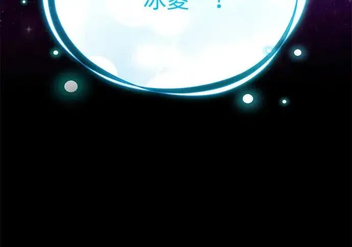 漫画《我独自在高塔种田》[第130话] 圣石，冰菱第164张图
