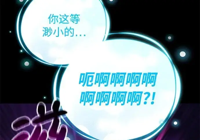 漫画《我独自在高塔种田》[第130话] 圣石，冰菱第166张图