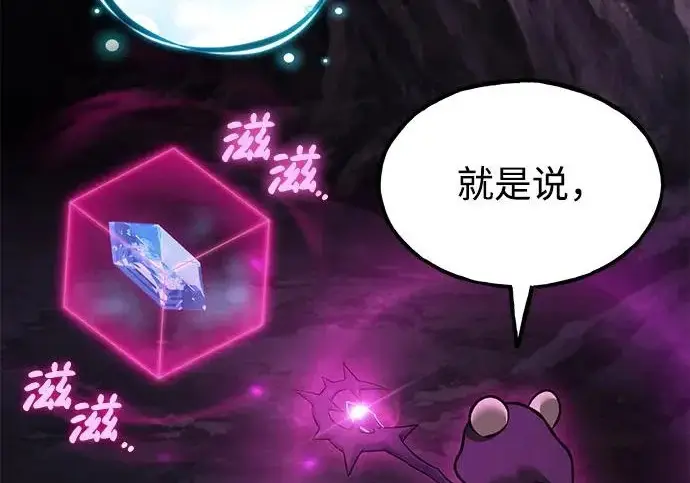 漫画《我独自在高塔种田》[第130话] 圣石，冰菱第170张图