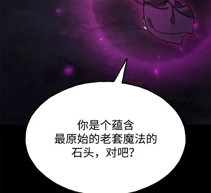 漫画《我独自在高塔种田》[第130话] 圣石，冰菱第171张图