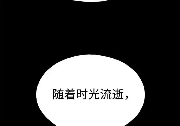 漫画《我独自在高塔种田》[第130话] 圣石，冰菱第172张图