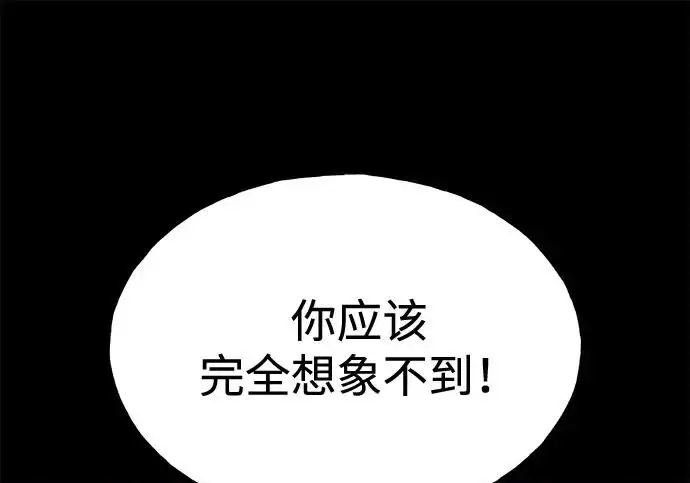 漫画《我独自在高塔种田》[第130话] 圣石，冰菱第176张图