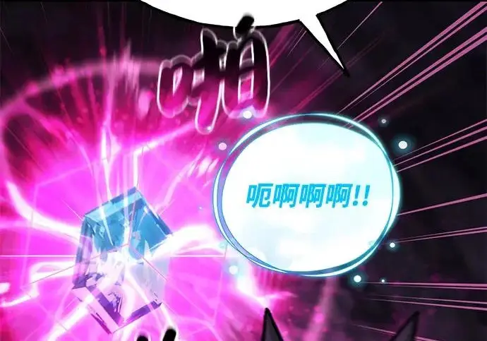 漫画《我独自在高塔种田》[第130话] 圣石，冰菱第177张图
