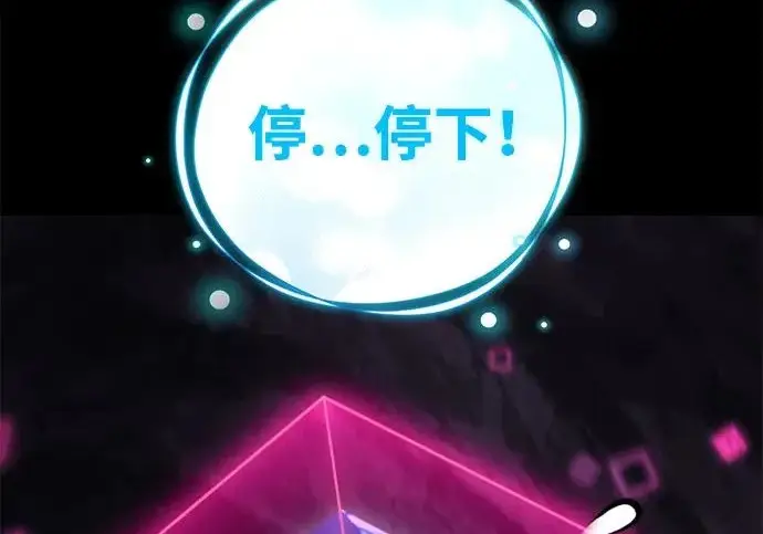 漫画《我独自在高塔种田》[第130话] 圣石，冰菱第181张图
