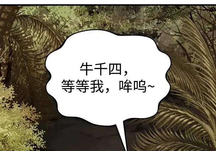 漫画《我独自在高塔种田》[第130话] 圣石，冰菱第195张图