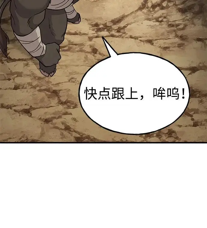 漫画《我独自在高塔种田》[第130话] 圣石，冰菱第198张图