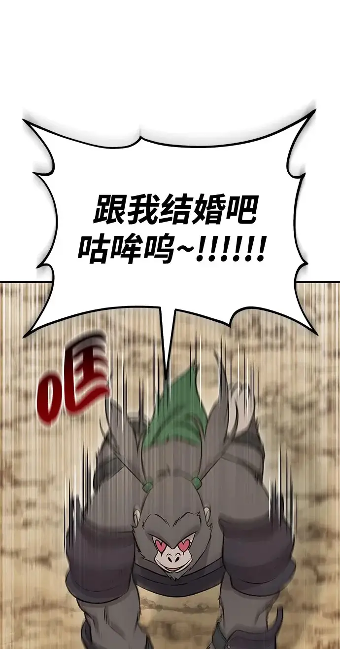 漫画《我独自在高塔种田》[第130话] 圣石，冰菱第2张图