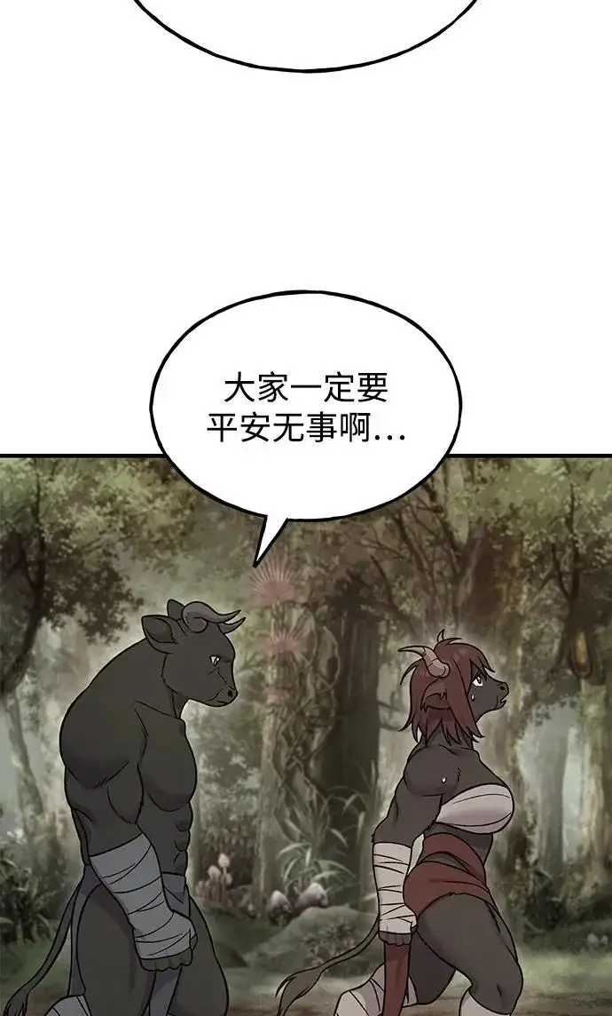 漫画《我独自在高塔种田》[第130话] 圣石，冰菱第202张图