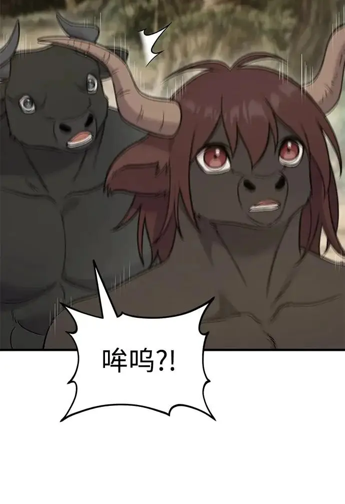 漫画《我独自在高塔种田》[第130话] 圣石，冰菱第204张图