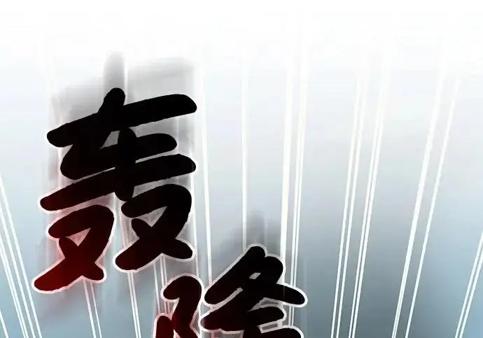 漫画《我独自在高塔种田》[第130话] 圣石，冰菱第205张图