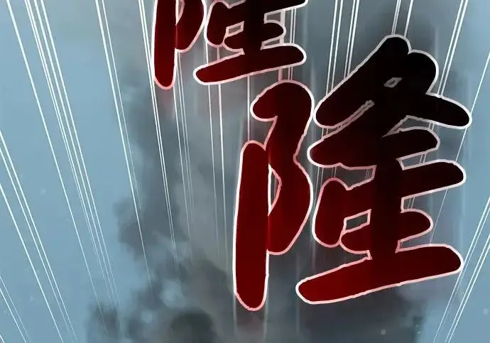 漫画《我独自在高塔种田》[第130话] 圣石，冰菱第206张图