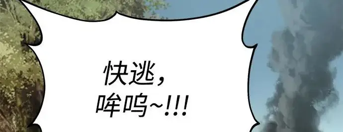 漫画《我独自在高塔种田》[第130话] 圣石，冰菱第213张图