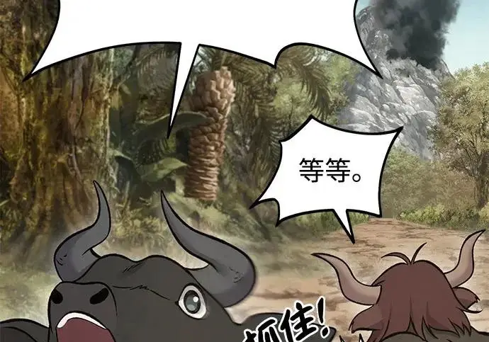 漫画《我独自在高塔种田》[第130话] 圣石，冰菱第214张图