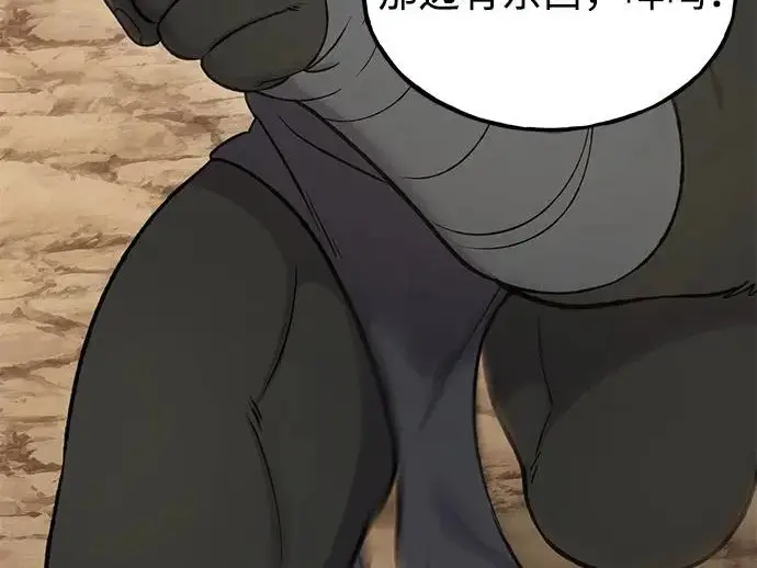 漫画《我独自在高塔种田》[第130话] 圣石，冰菱第216张图