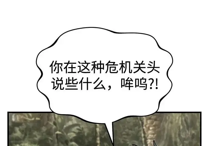 漫画《我独自在高塔种田》[第130话] 圣石，冰菱第218张图