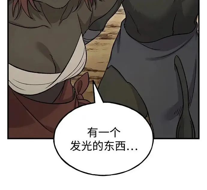 漫画《我独自在高塔种田》[第130话] 圣石，冰菱第220张图