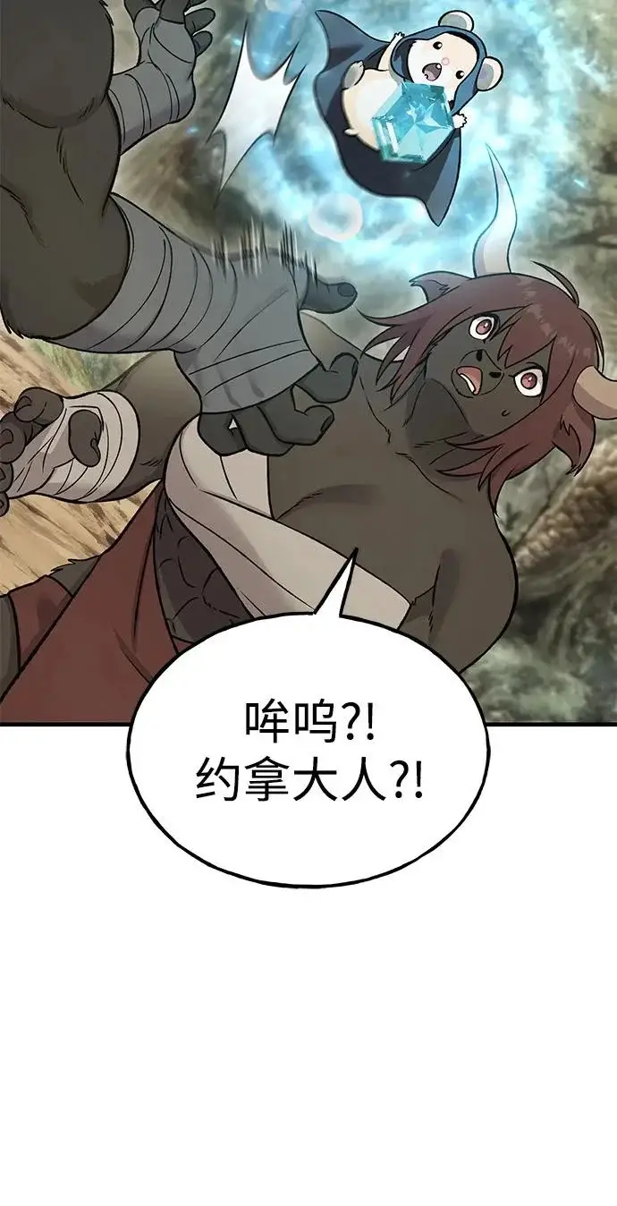 漫画《我独自在高塔种田》[第130话] 圣石，冰菱第238张图