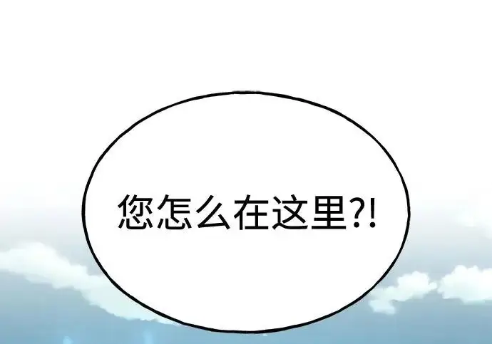 漫画《我独自在高塔种田》[第130话] 圣石，冰菱第239张图