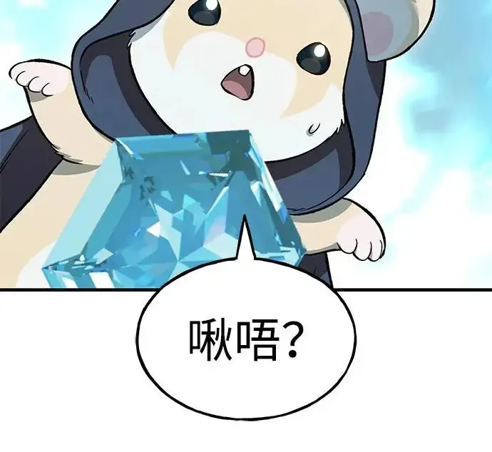 漫画《我独自在高塔种田》[第130话] 圣石，冰菱第241张图
