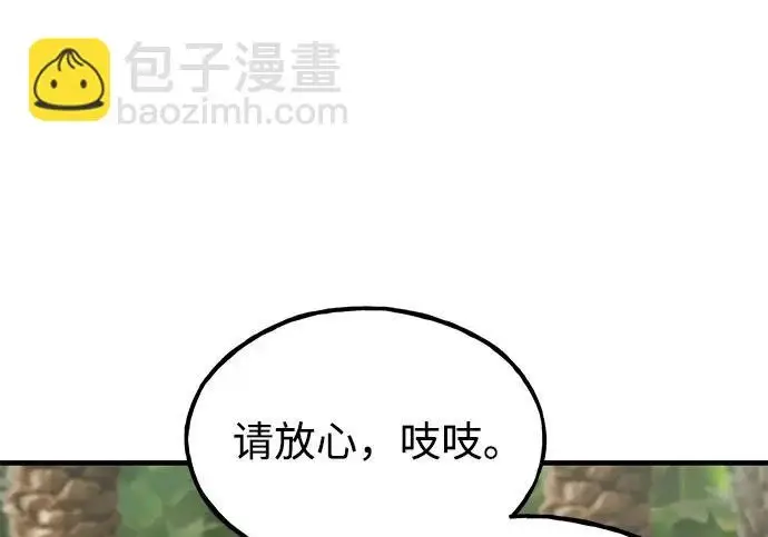 漫画《我独自在高塔种田》[第130话] 圣石，冰菱第248张图