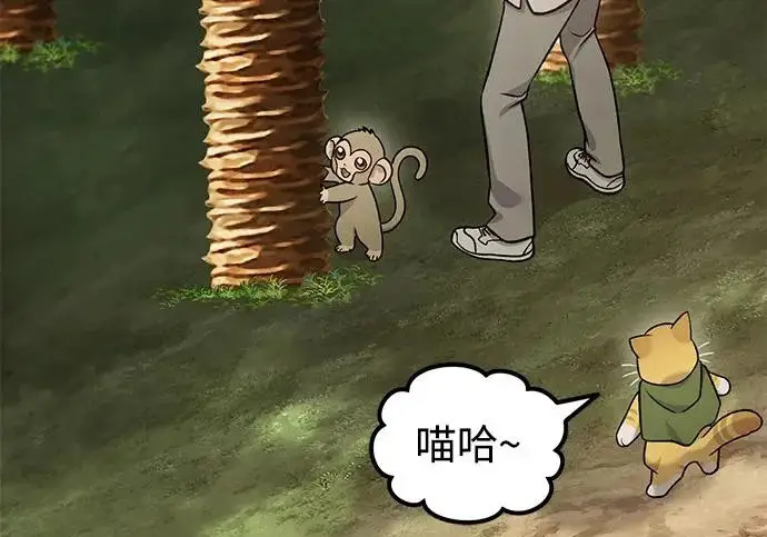 漫画《我独自在高塔种田》[第130话] 圣石，冰菱第263张图