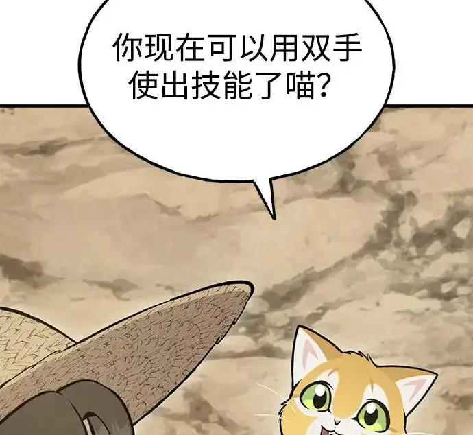 漫画《我独自在高塔种田》[第130话] 圣石，冰菱第265张图