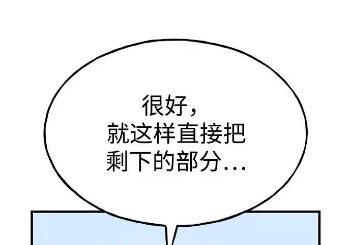 漫画《我独自在高塔种田》[第130话] 圣石，冰菱第269张图