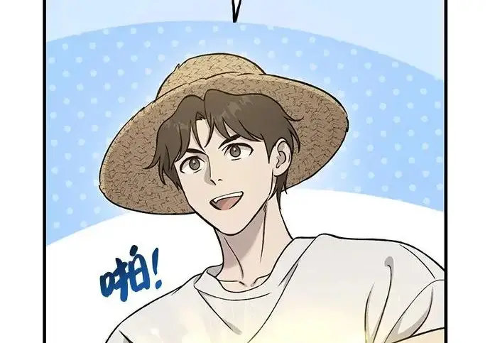 漫画《我独自在高塔种田》[第130话] 圣石，冰菱第270张图