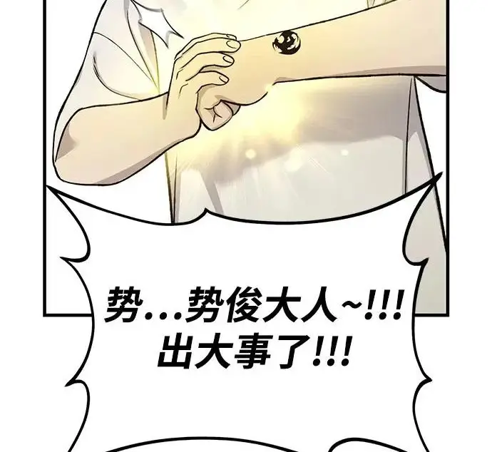 漫画《我独自在高塔种田》[第130话] 圣石，冰菱第271张图