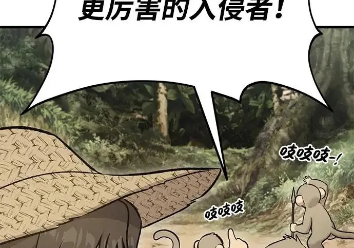 漫画《我独自在高塔种田》[第130话] 圣石，冰菱第273张图