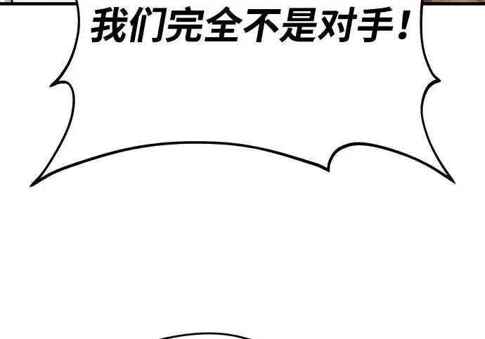 漫画《我独自在高塔种田》[第130话] 圣石，冰菱第275张图