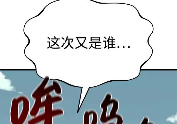 漫画《我独自在高塔种田》[第130话] 圣石，冰菱第276张图