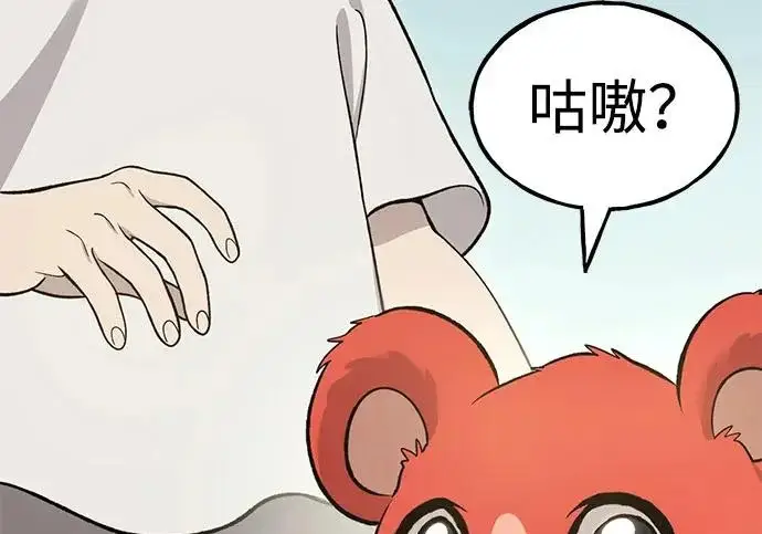 漫画《我独自在高塔种田》[第130话] 圣石，冰菱第278张图