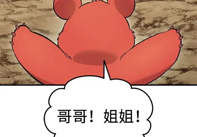 漫画《我独自在高塔种田》[第130话] 圣石，冰菱第284张图
