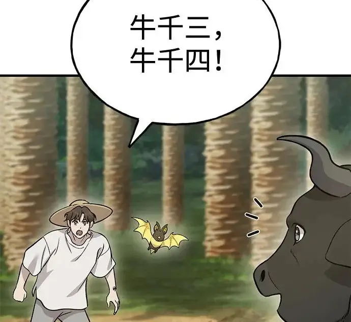 漫画《我独自在高塔种田》[第130话] 圣石，冰菱第286张图