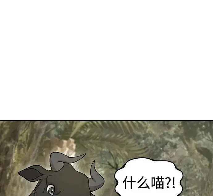 漫画《我独自在高塔种田》[第130话] 圣石，冰菱第289张图