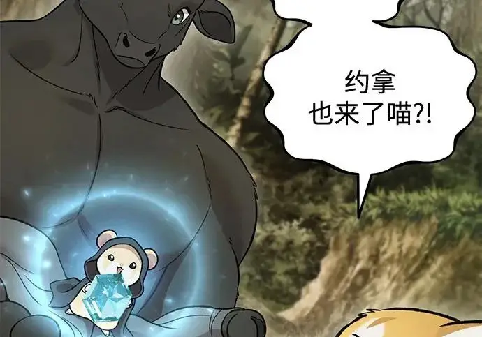漫画《我独自在高塔种田》[第130话] 圣石，冰菱第290张图