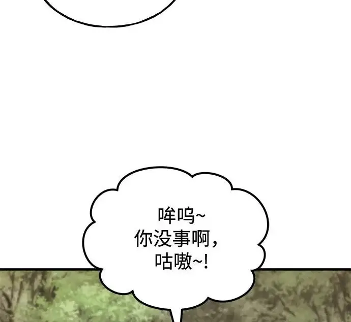 漫画《我独自在高塔种田》[第130话] 圣石，冰菱第292张图