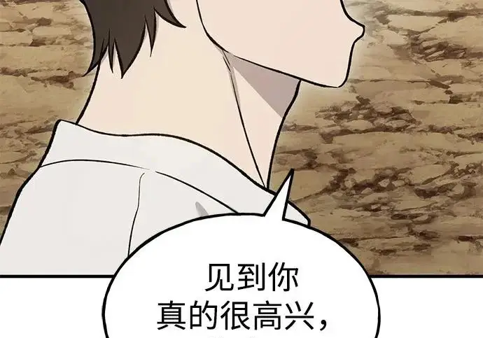 漫画《我独自在高塔种田》[第130话] 圣石，冰菱第296张图