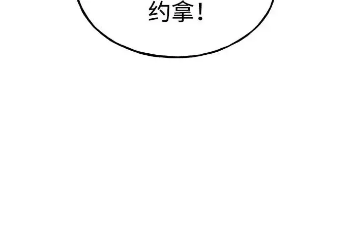 漫画《我独自在高塔种田》[第130话] 圣石，冰菱第297张图