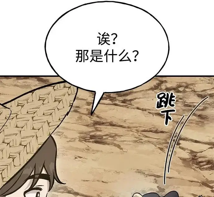 漫画《我独自在高塔种田》[第130话] 圣石，冰菱第298张图