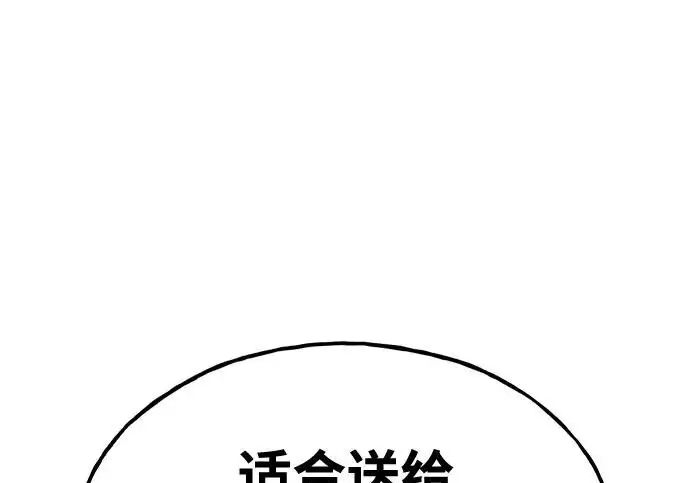 漫画《我独自在高塔种田》[第130话] 圣石，冰菱第300张图