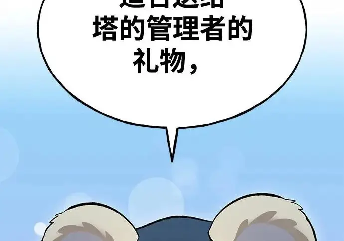 漫画《我独自在高塔种田》[第130话] 圣石，冰菱第301张图