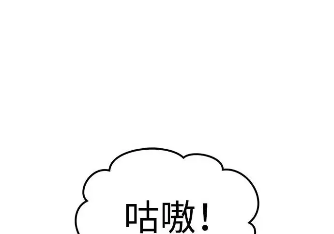 漫画《我独自在高塔种田》[第130话] 圣石，冰菱第32张图