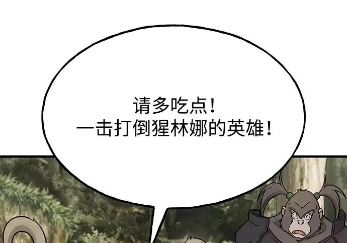 漫画《我独自在高塔种田》[第130话] 圣石，冰菱第51张图
